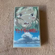 Spirited Away VHS FK