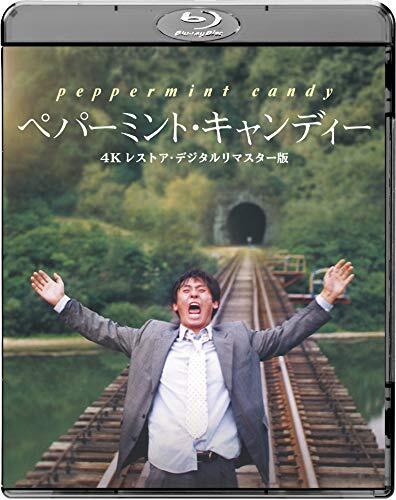 Peppermint Candy 4K restore digital remastered version [Blu-ray