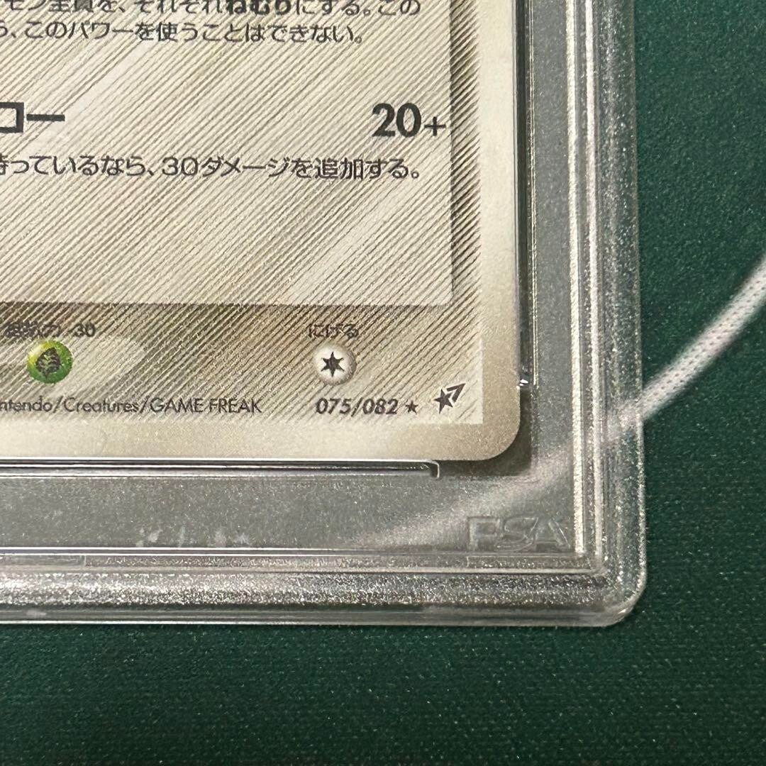 PSA 8 Jirachi Holo Clash of the Blue Sky 1st ED Pokemon 2004