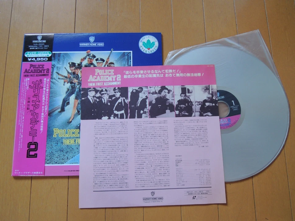 POLICE ACADEMY 2 JAPAN movie Laser Disc LD japanese Foto 3 de 3