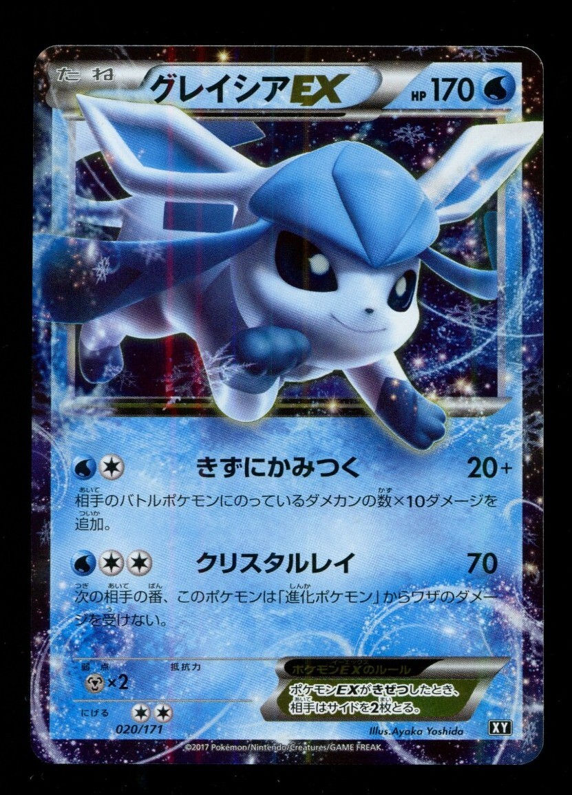 Japanese Pokemon Glaceon EX 020/171 Best of XY NM Holo Card