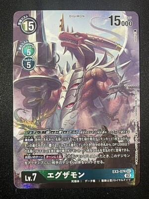 Digimon Card Game Examon EX3-074 SEC Parallel Japanese | eBay