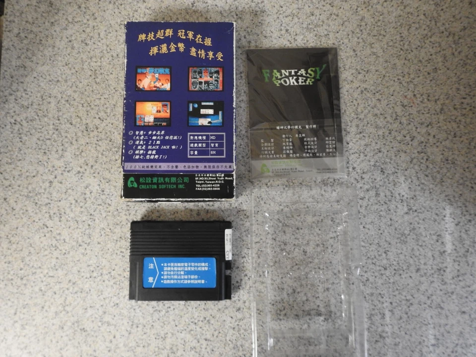 Du Shen Zhi Meng Huan Poker (Sega Mega Drive) FANTASY POKER Taiwan release CIB - Image 2 of 4