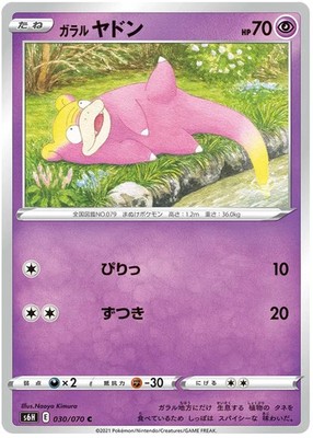 Galarian Slowpoke Pokemon Silver Lance card Japanese  030/070