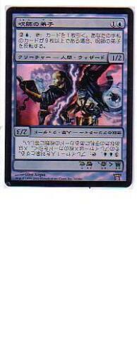 MTG JAPANESE FOIL CHAMPIONS OF KAMIGAWA JUSHI APPRENTICE MINT MAGIC THE GATHERIN - Picture 5 of 6