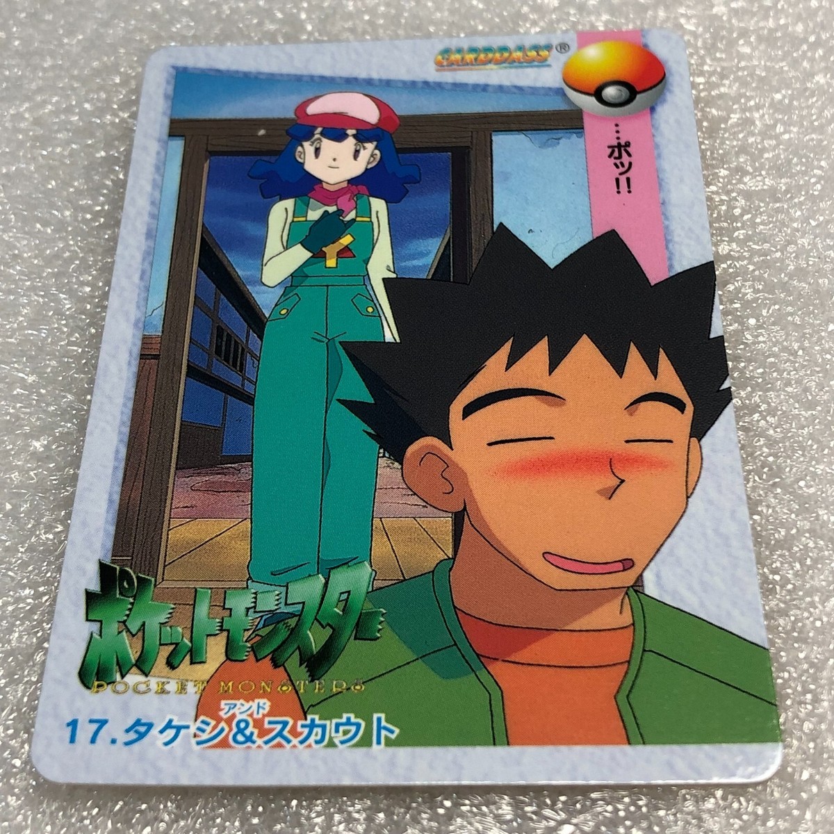 Pokemon 1998 Bandai Anime Collection - 17 Brock & Scout - #1944 | eBay