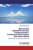 Detekciq Aromaticheskih Soedinenij S Pomosch'ü Bakterij-Destruktorow Taschenbuch