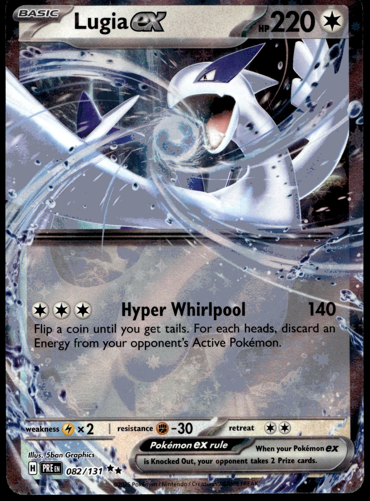 Lugia ex Double Rare SV: Prismatic Evolutions 082/131 NM