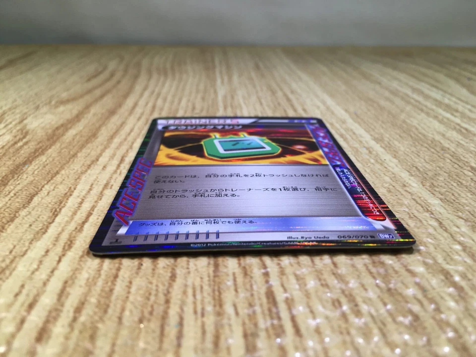 CE8025 Dowsing Machine R BW7 069/070 Pokemon Card TCG Japan - Image 3 of 4