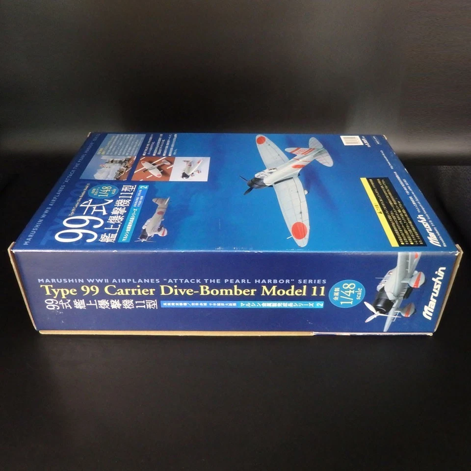 Serie completa di prodotti pressofusi Marushin 1/48 Type99 Career... - Immagine 2 di 4