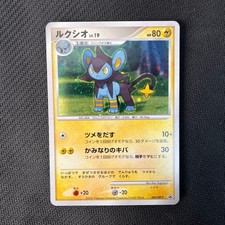 MP Luxio 049/DP-P Trade Please Promo 2007 Pokemon Card Japanese Japan Import