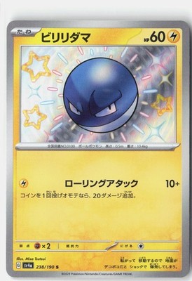 VOLTORB 238/190 SHINY SHINY TREASURE EX POKEMON JAPANESE NM