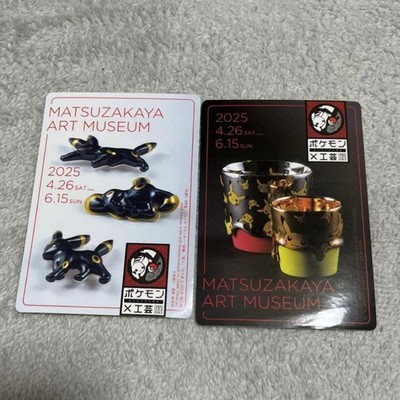 Pokemon x Crafts Exhibition Sticker Nagoya Matsuzakaya Art Museum