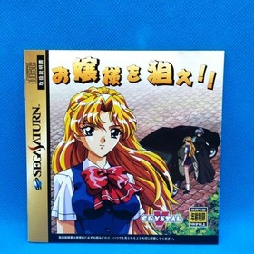 [EXC] SEGA Saturn Ojou-sama wo Nerae!! Tested Working Obi Postcard ~ From JAPAN