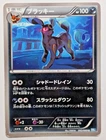 Umbreon - 042/069 - JAPANESE - BW4 Dark Rush  - 1st Edition - Pokemon - MP