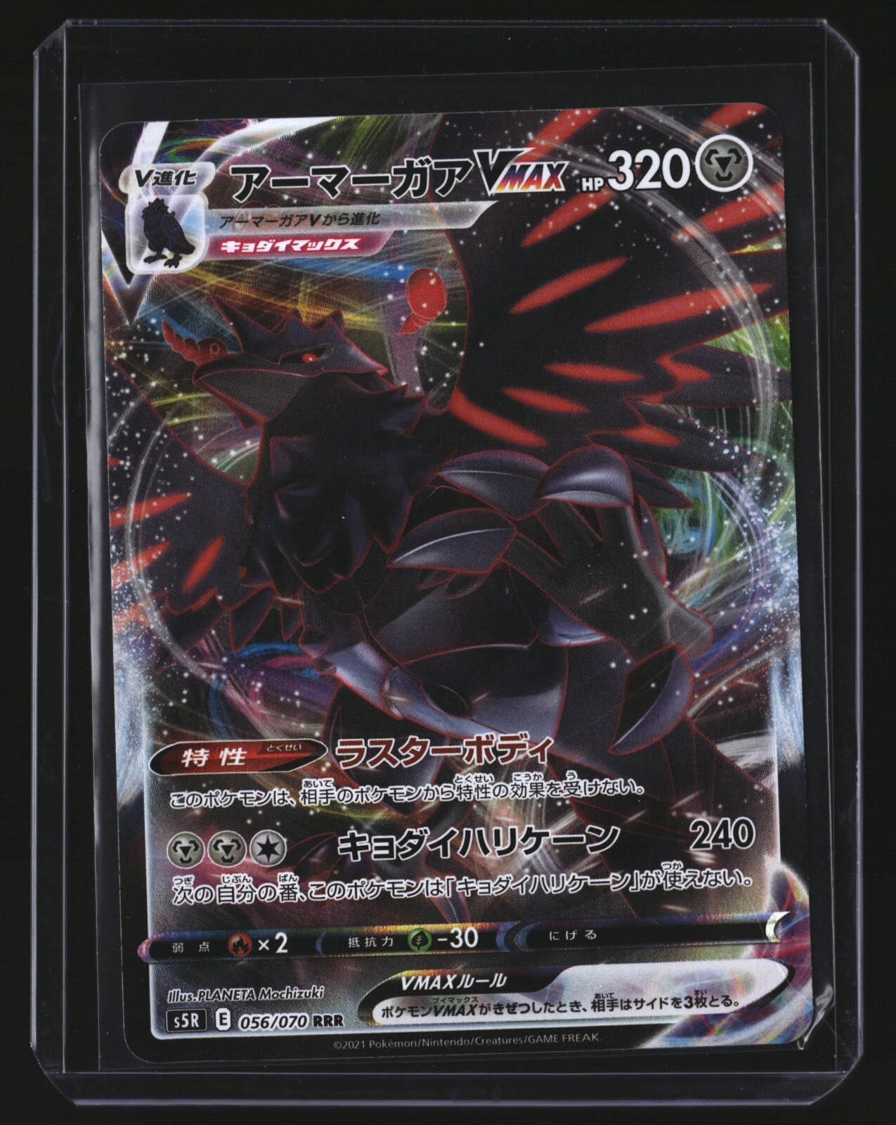 Pokemon Japanese CORVIKNIGHT VMAX 056/070 (s5R Rapid Strike Master) NM/Near Mint