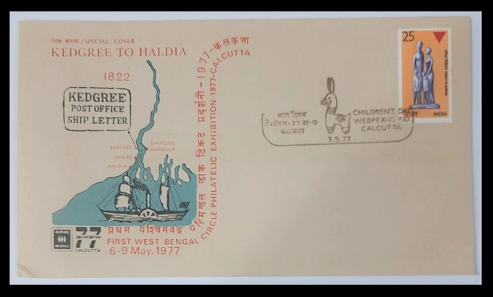 163.INDIA 1977 SPECIAL STAMP COVER (03 DIFF) KEDGREE POST OFFICE SHIP LETTER  . - Image 3 of 4