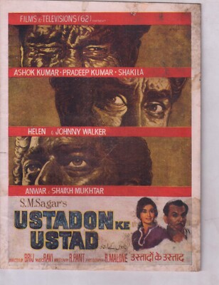 Umrao Jaan 1981 Rekha Khayyam Bollywood Hindi Movie Song Rare Press Booklet