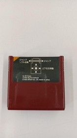 Epoch Minor 2049 Super Cassette Vision Software FcU90