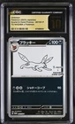 CGC 10 UMBREON 067/SV-P YU NAGABA JAPANESE POKEMON PROMO PRISTINE