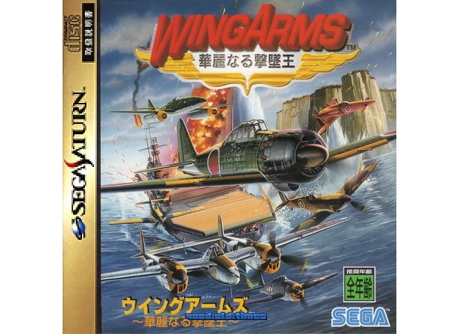 ## SEGA SATURN - Wing Arms (JAP / JP) - TOP ##
