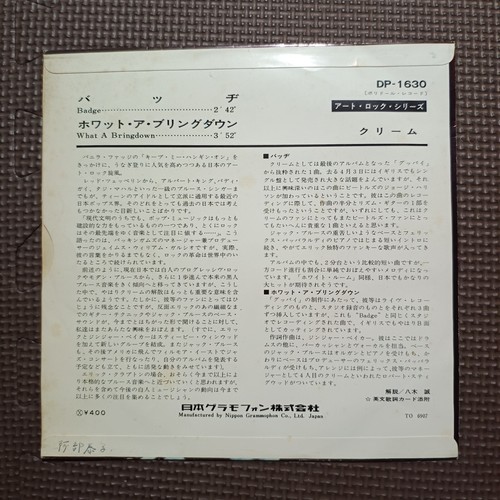 CREAM-BADGE DP-1630 JAPAN ORIGINAL ISSUE MONO 7"45 PICTURE COVER,LYRIC INSERT - Foto 2 di 7