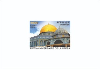 NIGER 2023 RARE DELUXE PROOF PALESTINE DOME OF THE ROCK (RARE & HIGH VALUE)