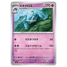 Pokemon - Battle Partners - Metagross - 039/100
