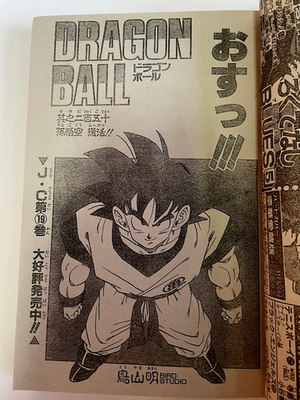 Weekly Shonen Jump Comic Magazine No.50 Nov 27 1989 Shueisha