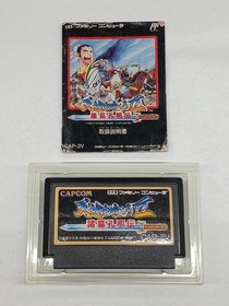 CAPCOM Famicom Software Tenchi wo Kurau 2