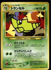 Metapod NO. 011 Uncommon Neo Discovery Pokemon Japanese Damaged