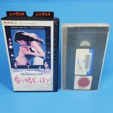 Japanese Blockbuster Rental VHS The Turning Point MacLaine Bancroft Vintage HTF!