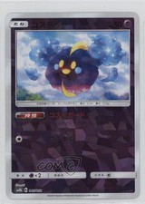 Cosmog Japanese Reverse Foil Pokémon GX Ultra Shiny (SM8b) #045