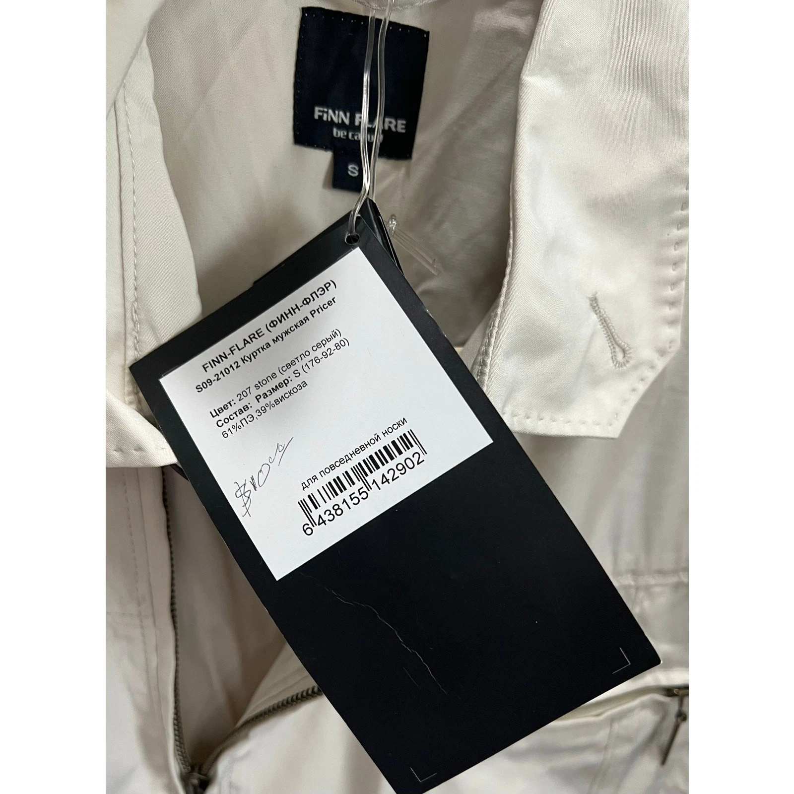 Finn Flare Mens Jacket Cream Full Zip Stand-Up Collar Zip Pockets European Sz S - product detail image 9