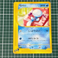 Wooper #28 Prices | Pokemon Japanese The Town on No Map | Pokemon