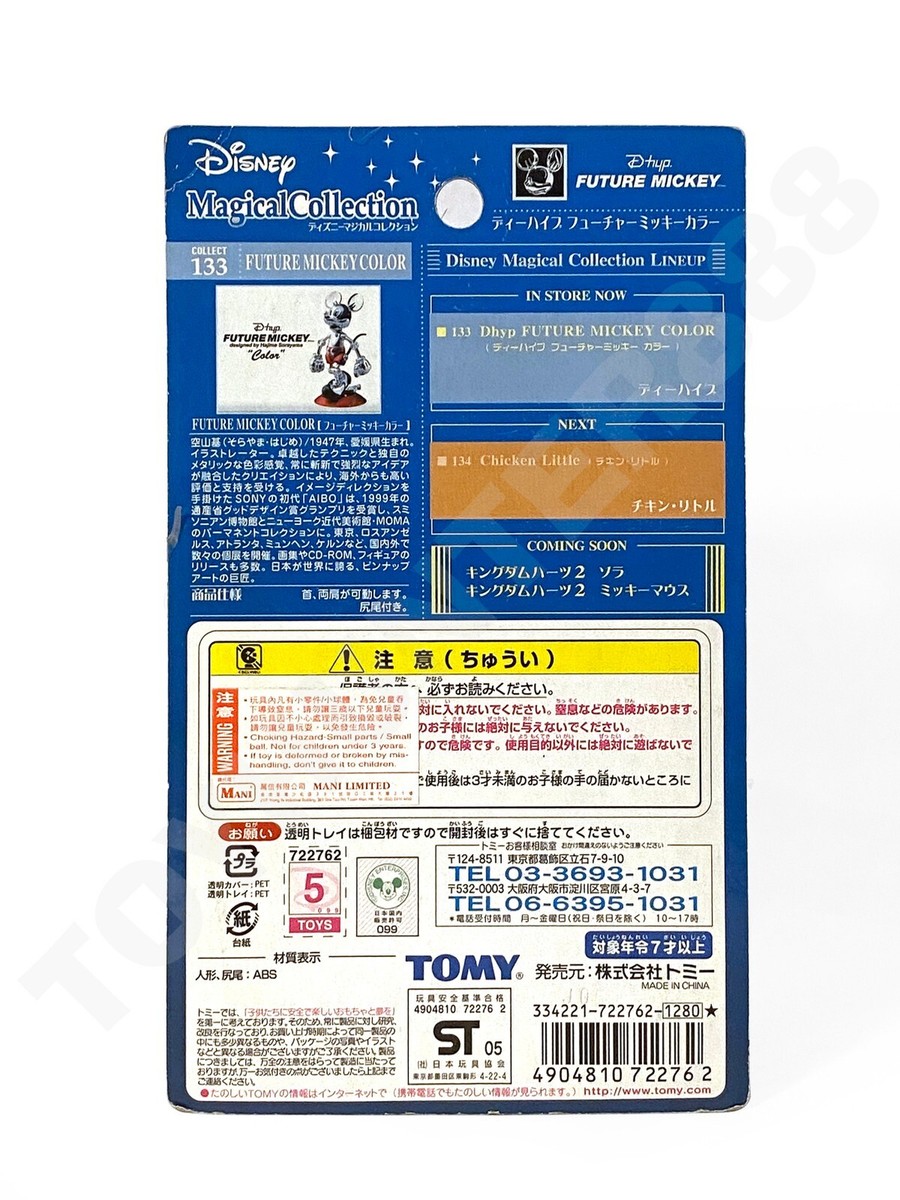 TOMY Disney Magical Collection Deehive Future Mickey Color