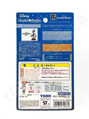 TOMY Disney Magical Collection Deehive Future Mickey Color