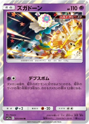 Pokemon Single Cards Holo Foil R Sword Shield Sun Moon Scarlet Violet Japanese