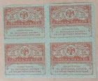 Russia Block 2 x 2  40 Rubles (1917) Pick 39 aUNC