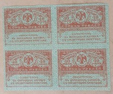 Rosja Blok 2 x 2 40 rubli (1917) Wybierz 39 aUNC
