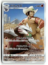 Excadrill #59 Precios | Pokemon Japanese Dream League | Tarjetas