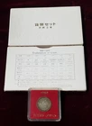 2x 1991 Japanese  Mint Set & Silver 100 Yen Collection Lot | 13 Coin Collection