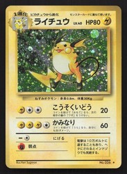 Raichu 026/102 Base Set Holo Rare Japanese