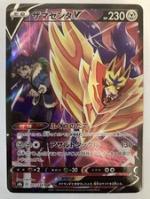 Pokemon TCG Japanese Zamazenta V 251/184 S8b CSR VMAX Climax Near Mint/Mint