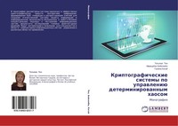 Tat'qna Ten (U. A.) | Kriptograficheskie Sistemy Po Uprawleniü...