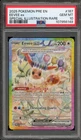 Pokemon Eevee ex Prismatic Evolutions Special Illustration Rare #167 PSA 10