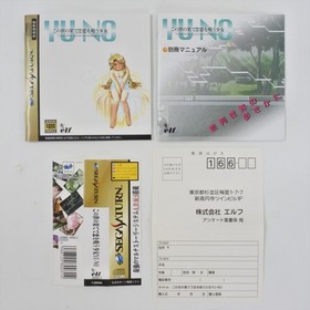 YUNO YU NO Limited Edition Sega Saturn 3212 ss