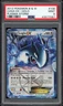 Lugia Ex
