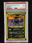 PSA 9 2000 Japanese Pokemon Neo 2 - Umbreon #197 Promo - Newcert
