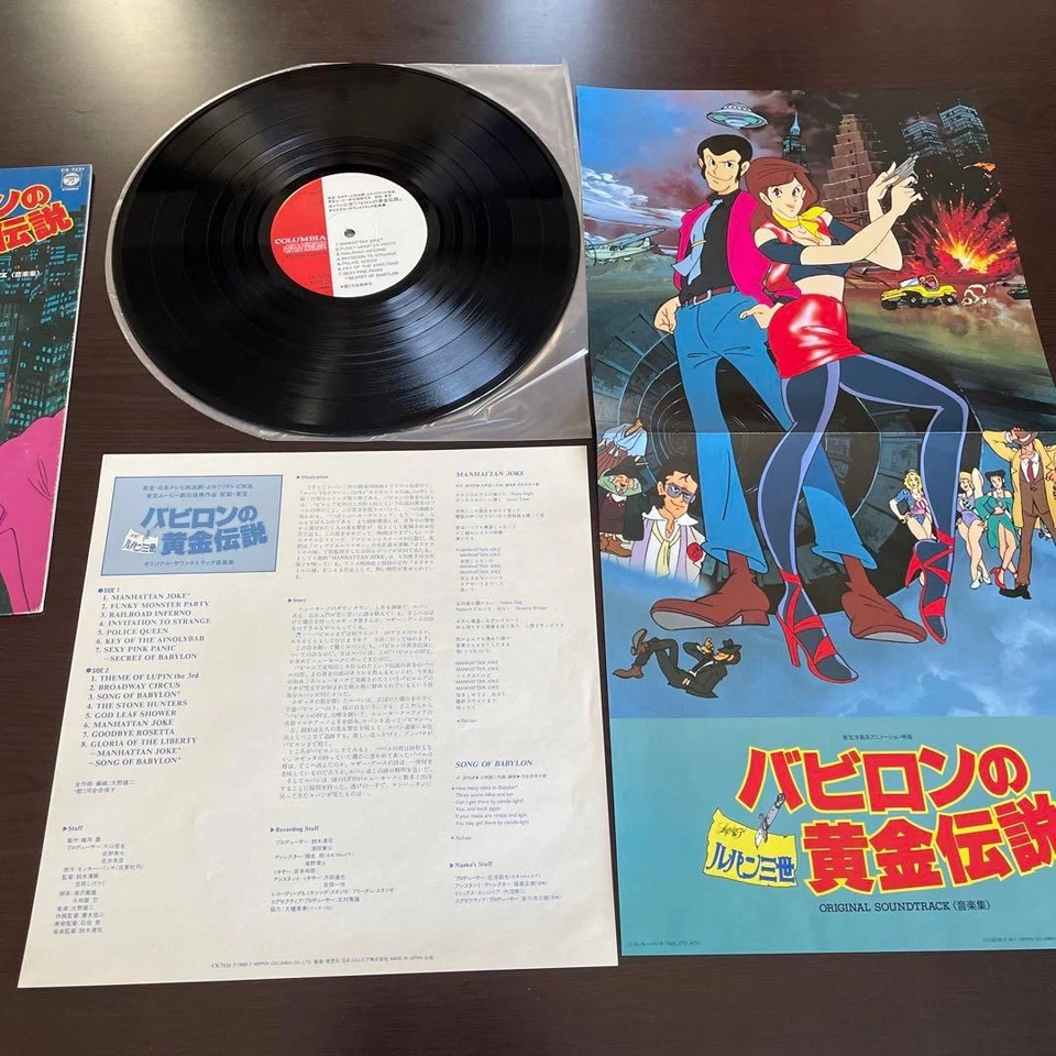 Lupin the Third Babylon Golden Legend Soundtrack Vinyl Sample Rare Limited - Image 3 of 4